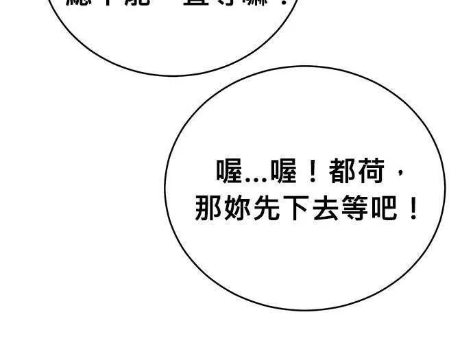 无解大魔王躲猫猫漫画,第48话182图