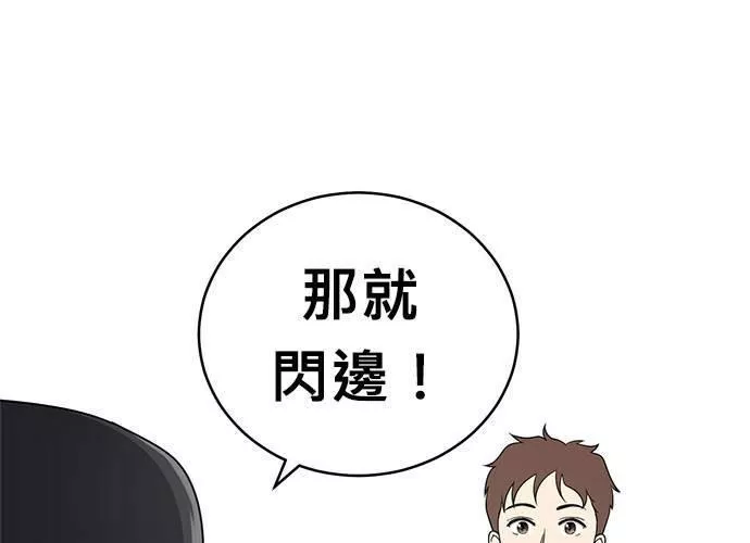 无解大魔王躲猫猫漫画,第48话168图