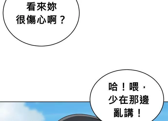 无解大魔王躲猫猫漫画,第48话134图