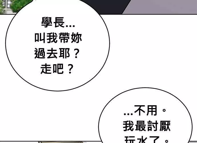 无解大魔王躲猫猫漫画,第48话100图