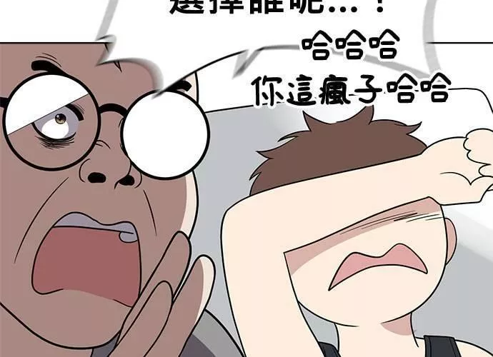 无上神帝漫画,第49话119图