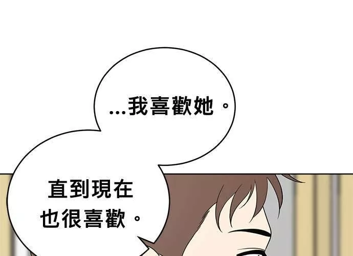 无上神帝漫画,第49话201图