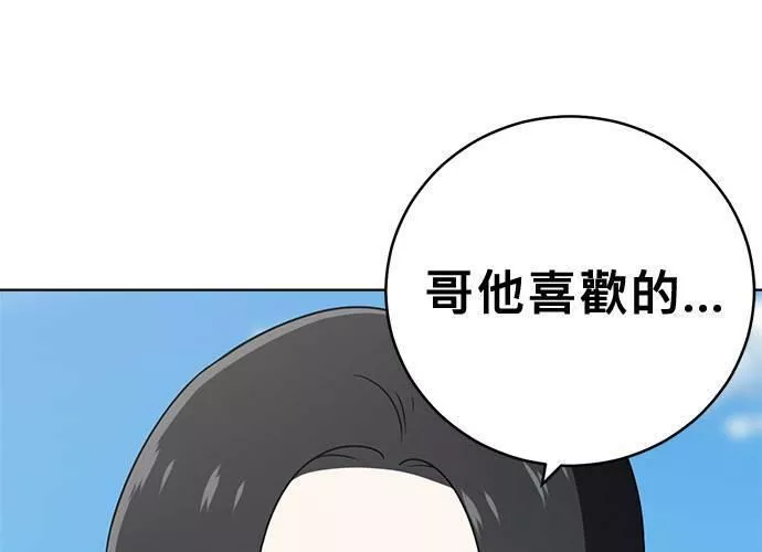 无上神帝漫画,第49话153图