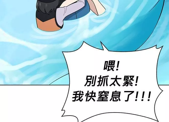 无上神帝漫画,第49话94图