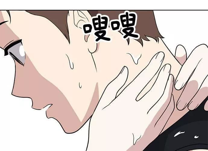 无上神帝漫画,第49话64图