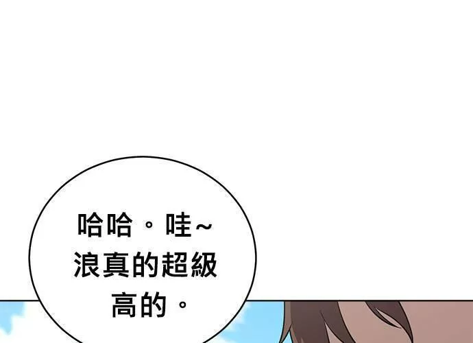 无上神帝漫画,第49话8图