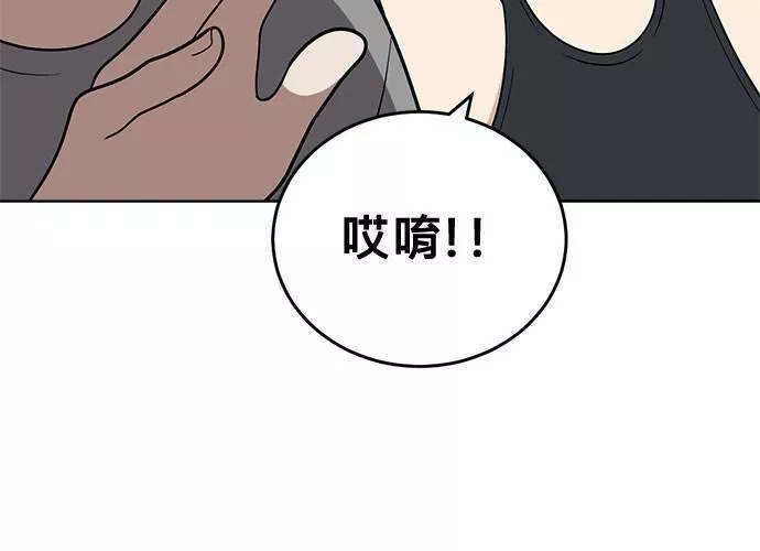 无上神帝漫画,第49话120图