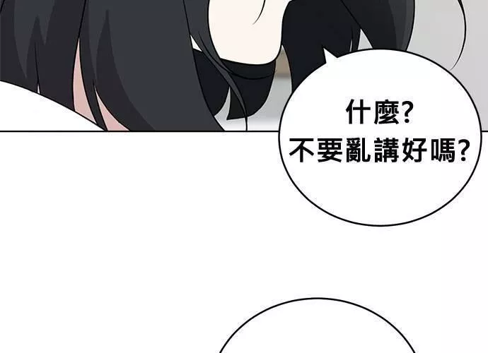 无上神帝漫画,第49话146图