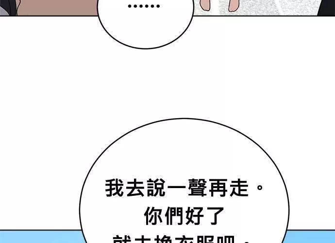 无上神帝漫画,第49话133图