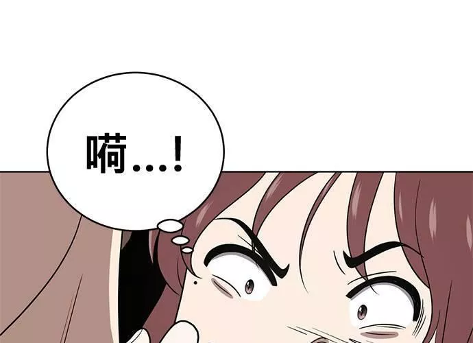 无上神帝漫画,第49话75图