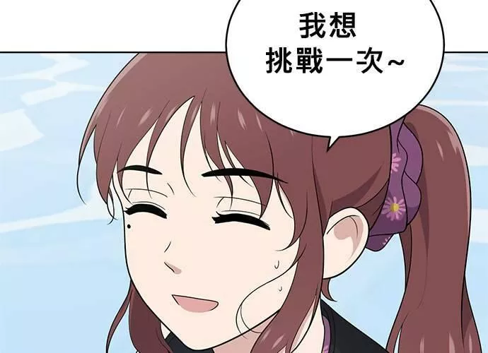 无上神帝漫画,第49话28图