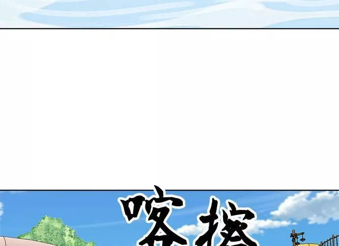 无上神帝漫画,第49话106图