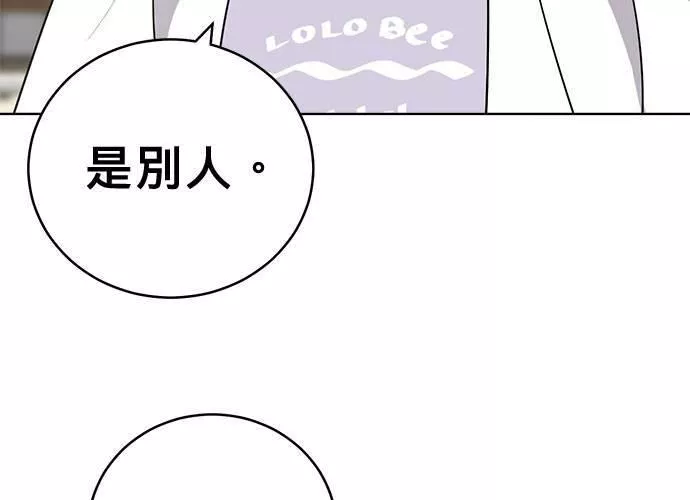 无上神帝漫画,第49话155图