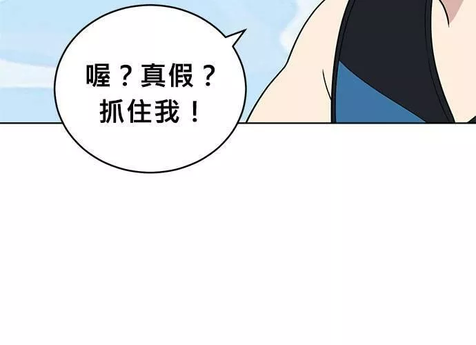 无上神帝漫画,第49话41图