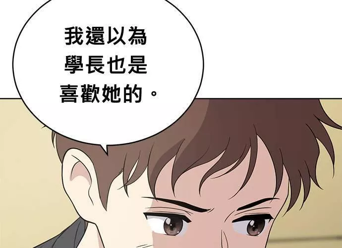 无上神帝漫画,第49话197图