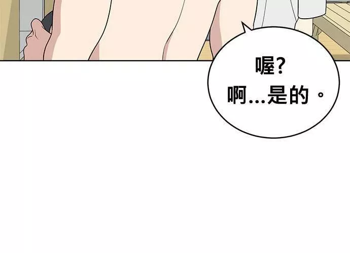 无上神帝漫画,第49话192图