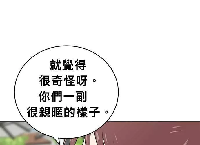 无上神帝漫画,第49话142图