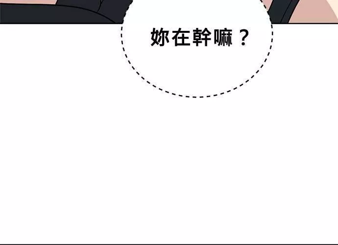 无上神帝漫画,第49话82图