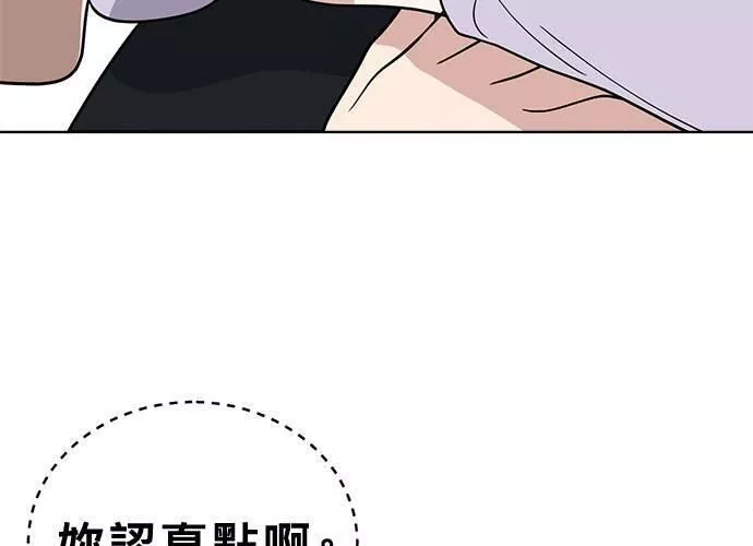 无上神帝漫画,第49话84图