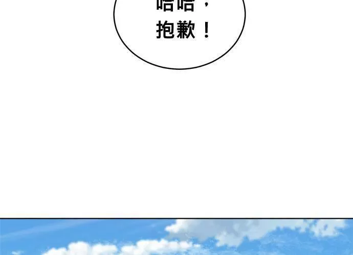 无上神帝漫画,第49话46图