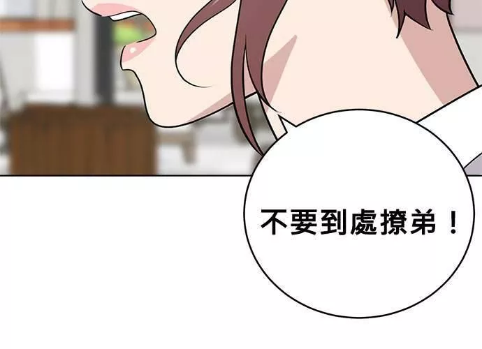 无上神帝漫画,第49话148图