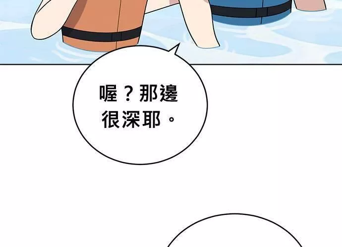 无上神帝漫画,第49话27图