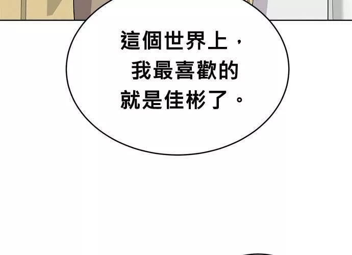 无上神帝漫画,第49话205图