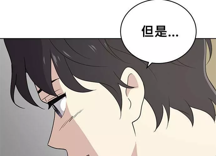 无上神帝漫画,第49话206图