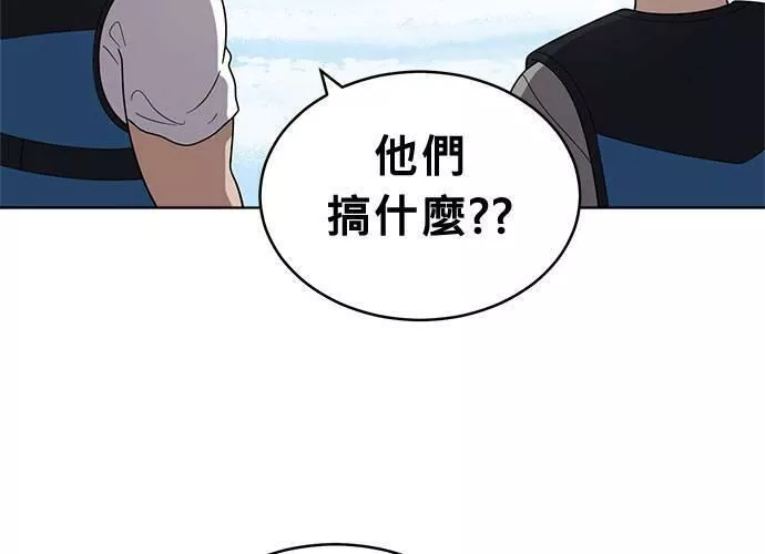 无上神帝漫画,第49话99图