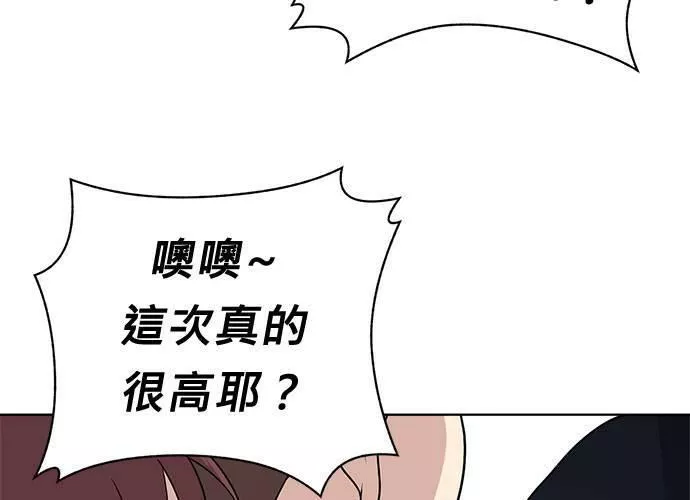 无上神帝漫画,第49话80图