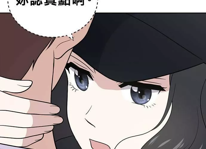 无上神帝漫画,第49话85图