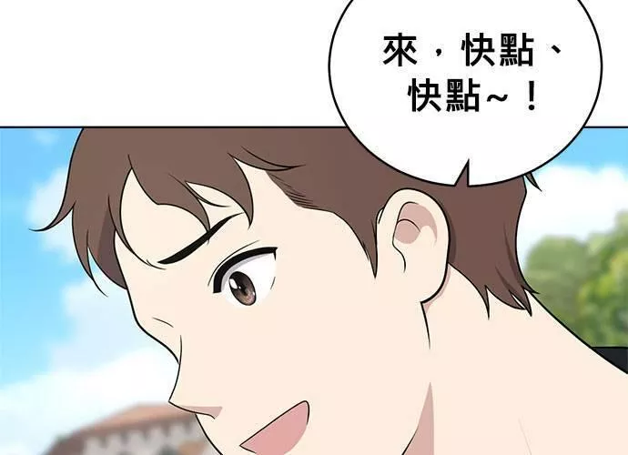 无上神帝漫画,第49话30图