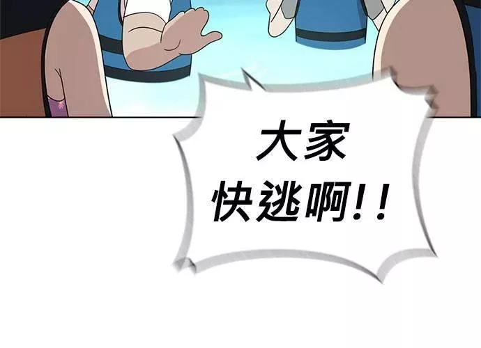 无上神帝漫画,第49话3图