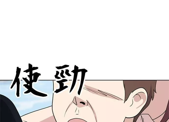 无上神帝漫画,第49话90图