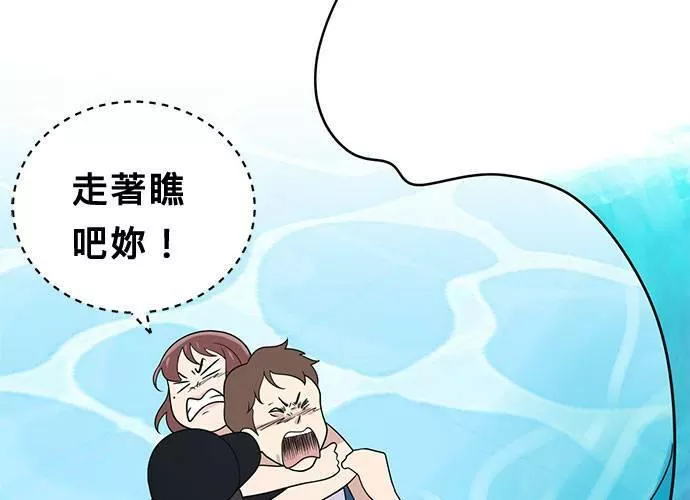 无上神帝漫画,第49话93图