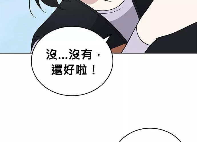 无上神帝漫画,第49话70图