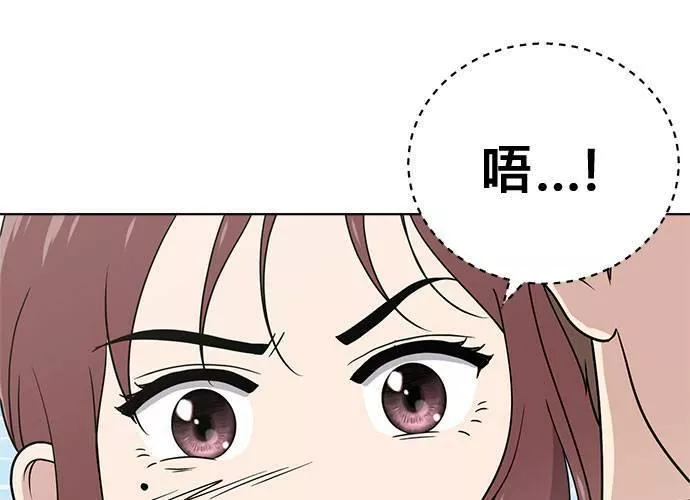 无上神帝漫画,第49话87图