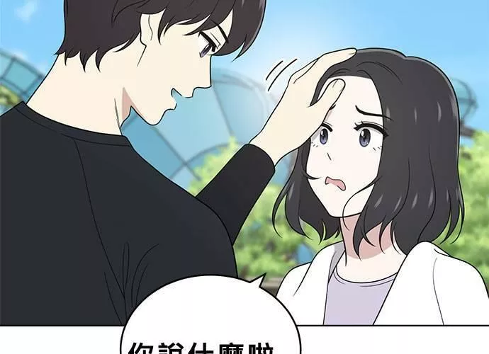 无上神帝漫画,第49话130图