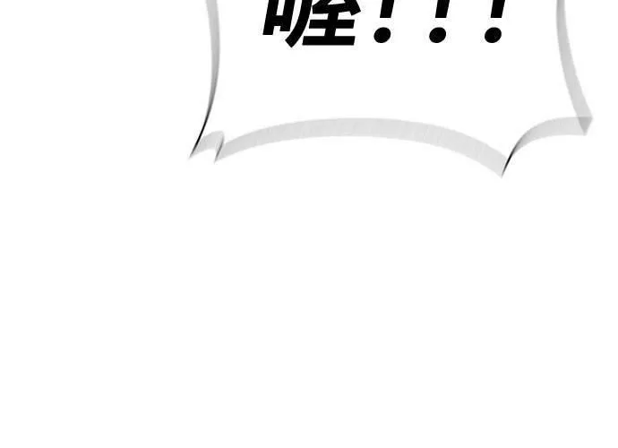 无上神帝漫画,第49话97图