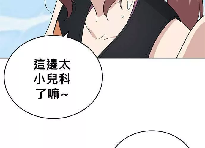 无上神帝漫画,第49话29图