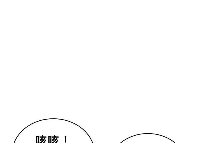 无上神帝漫画,第49话50图