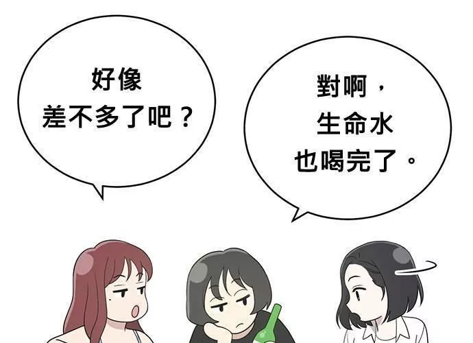 无解什么意思漫画,第50话159图