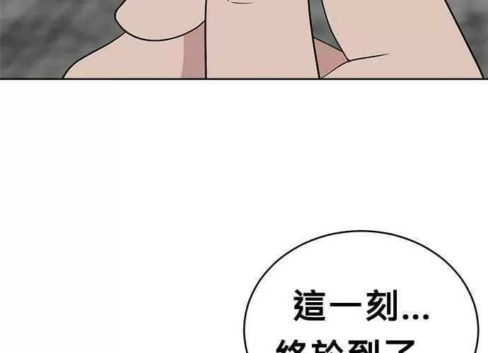 无解什么意思漫画,第50话165图