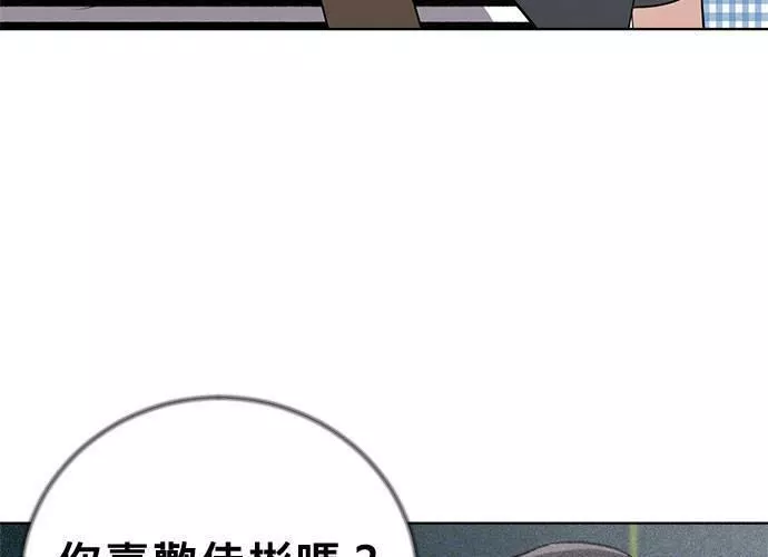 无解什么意思漫画,第50话9图