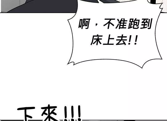 无解什么意思漫画,第50话64图