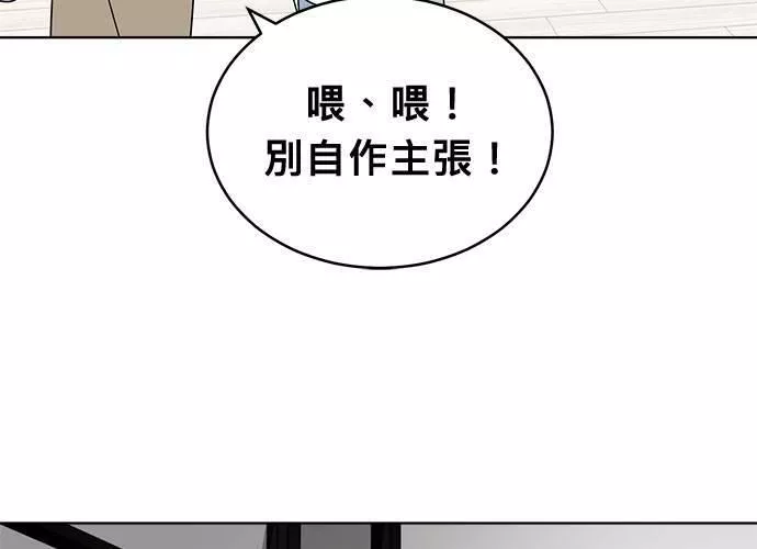 无解什么意思漫画,第50话55图