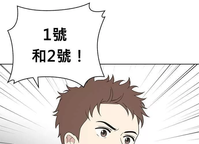 无解什么意思漫画,第50话109图