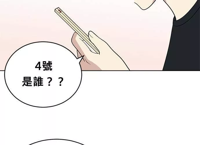 无解什么意思漫画,第50话136图