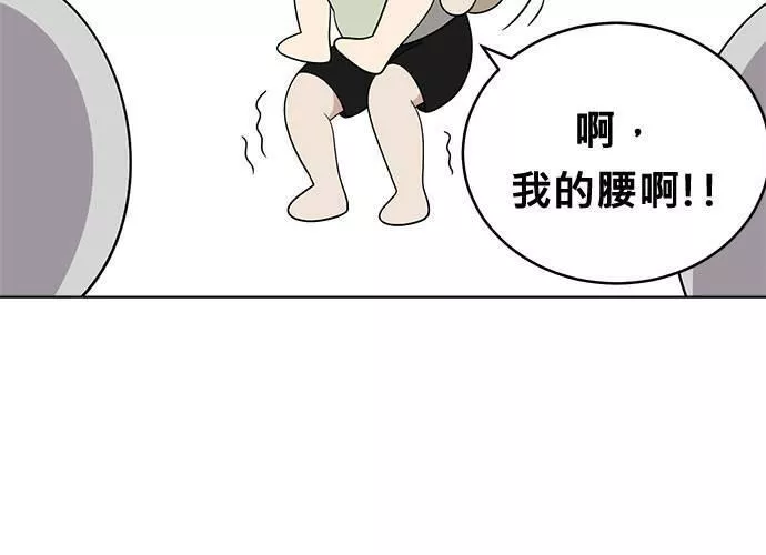 无解什么意思漫画,第50话123图