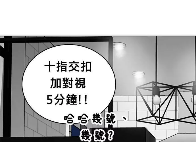 无解什么意思漫画,第50话144图